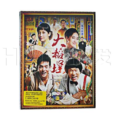 星外星正版群星 大稻埕电影原声带 Cd 2d9uipxtjpbadupbgmjeizzkgxjvddgjm 摘要书评在线阅读 苏宁易购图书