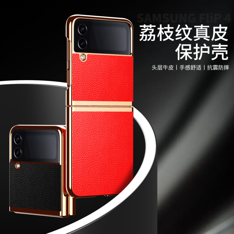 圣幻 适用真皮三星zflip4小折叠保护套磨砂防摔适用于手机壳全包边三星zflip3外壳超薄软边壳