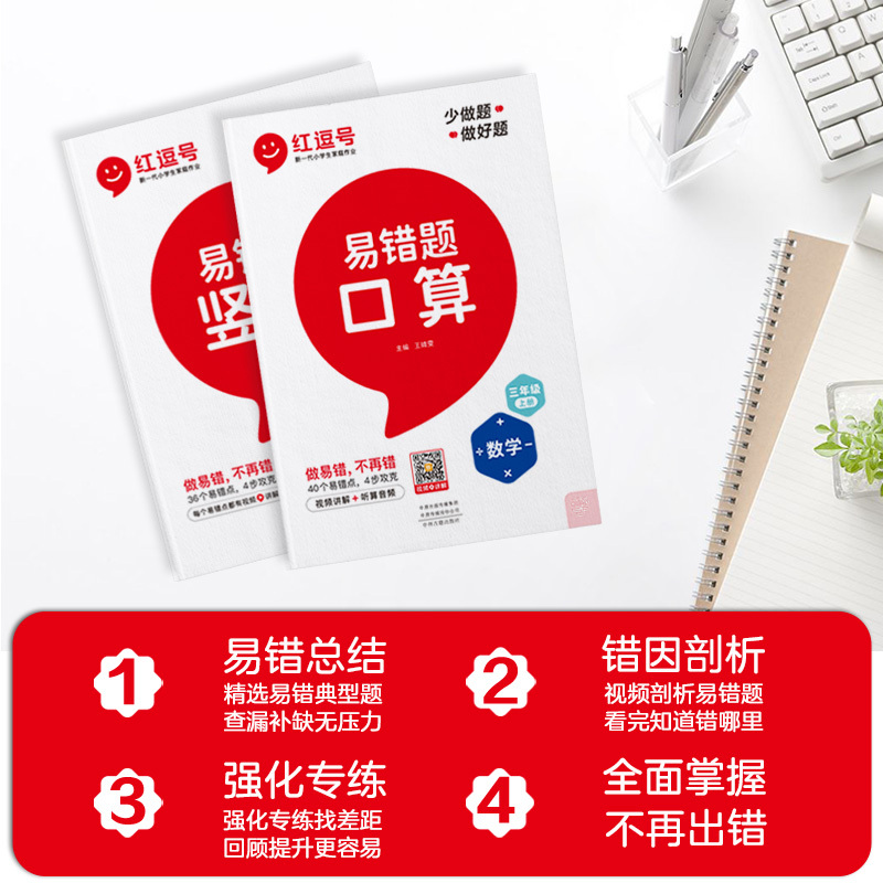 易错题 口算题 一年级上 [正版]易错题口算一年级二年级三年级四年级五年级六年级上册下册人教版小学数学思维训练口算题卡天