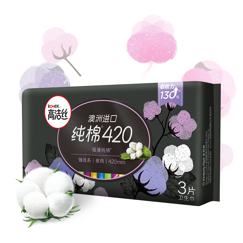 高洁丝(Kotex)臻选系列日用+夜用