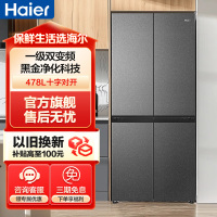 海尔冰箱十字门478升家用大容量一级能效干湿分储四门电冰箱变频银河灰干湿分储黑金净化 BCD-478WGHTD5DDYU