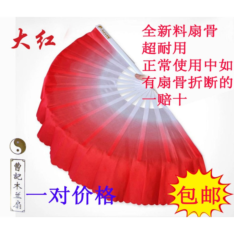 曹记木兰扇彩云扇高双扇档塑料渐变色舞蹈扇秧歌扇跳舞扇子功夫扇