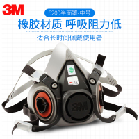 3M 6200半面具防毒面罩罩 防尘面罩需配合滤毒盒及滤棉使用 主体面罩（不可以单独使用）