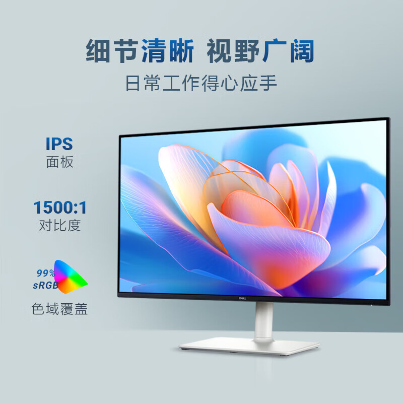 戴尔(DELL)27英寸 IPS广视角微边框 办公显示器 100Hz高刷 可壁挂 内置音箱 台式笔记本电脑显示器 S2725H