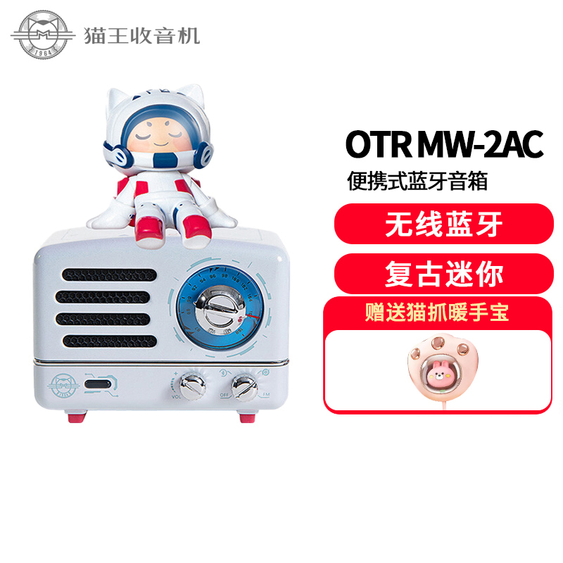 猫王音响 [王者荣耀联名款]小王子OTR便携蓝牙音箱可爱复古迷你小音响家用金属收音机 潮玩音响手办礼盒装