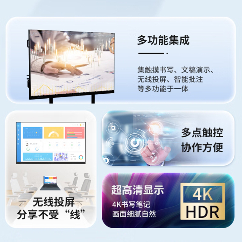 煌显 DH700-H1 75英寸 会议一体机 黑色(含支架)