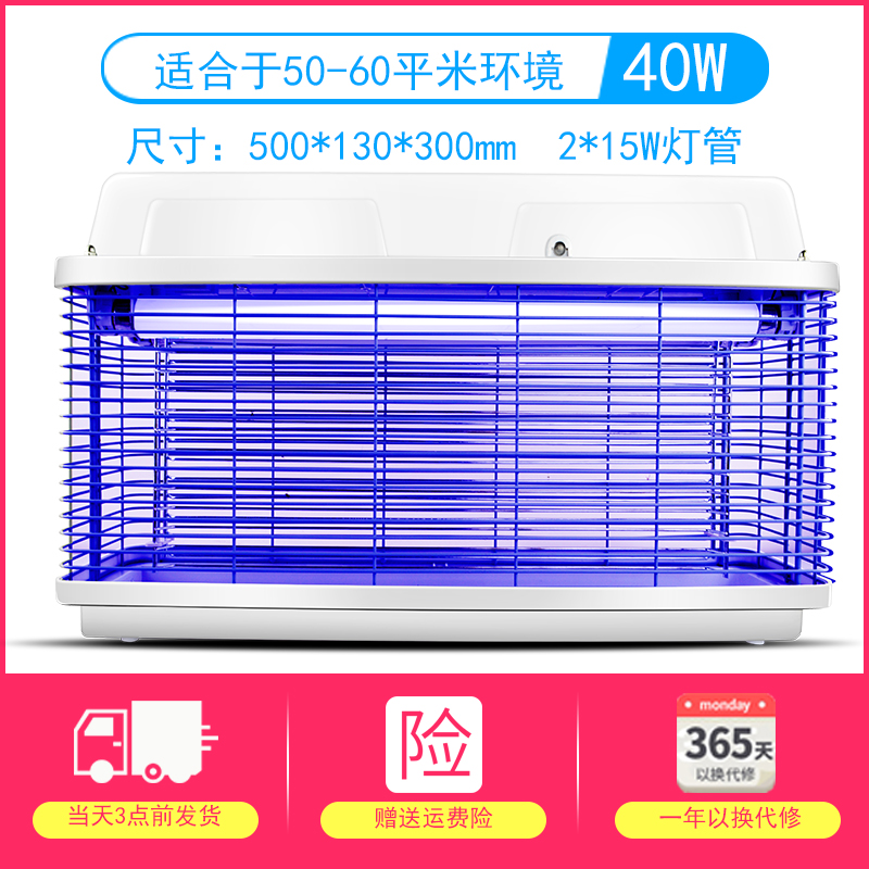 灭蚊灯商用灭蝇灯餐厅用灭蚊器家用灭苍蝇灯电蚊器捕蝇器 三维工匠 蓝色440w500*130*300高清大图