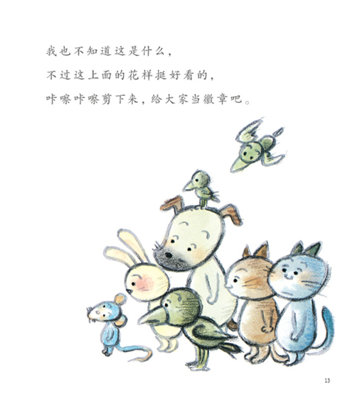 [醉染正版]花裤衩儿童绘本精装启发精选幼儿启蒙认知早教书籍0-3-5-6岁宝宝睡前故事书亲子共读用拟人化的故事引导孩子认高清大图