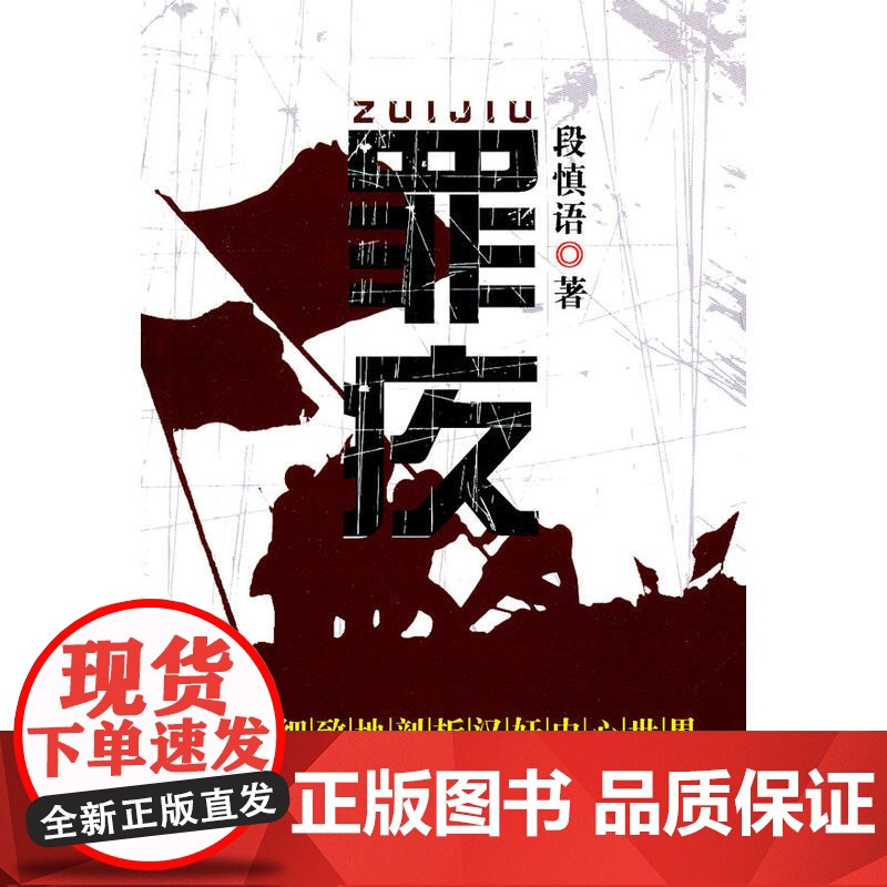 罪疚高清大图
