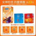 【螺纹情趣】杜蕾斯避孕套男用螺纹情趣大颗粒安全套旗舰正品 23片装