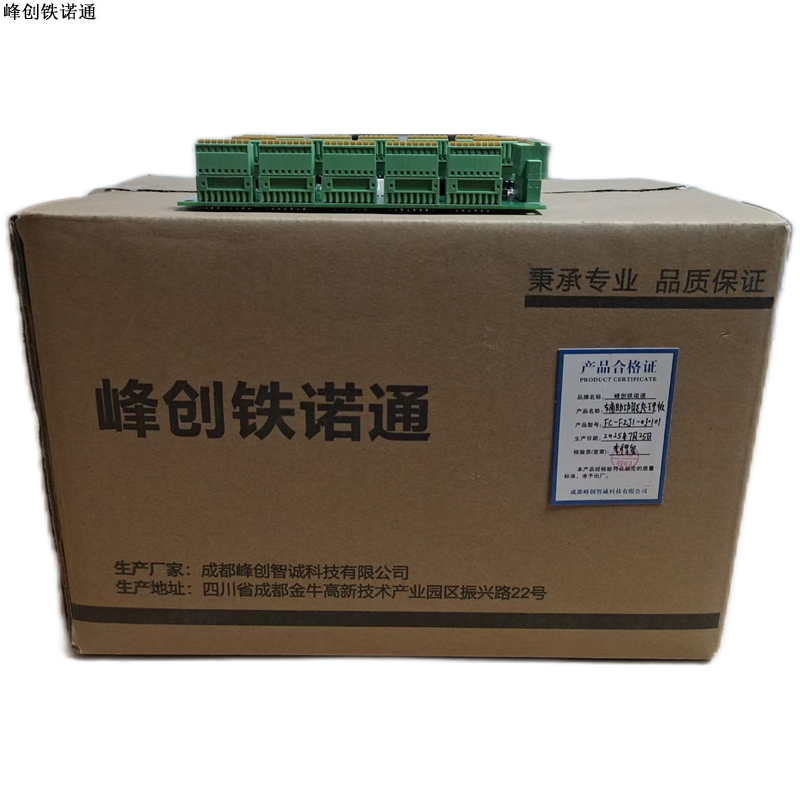 峰创铁诺通 辅助功能处理板 FC-FZJ1-030101 块高清大图