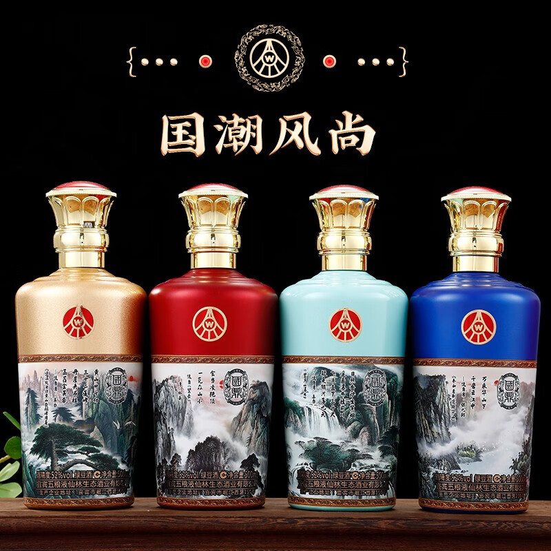 五粮液 四大名山52度配制酒500ml*4瓶礼盒装
