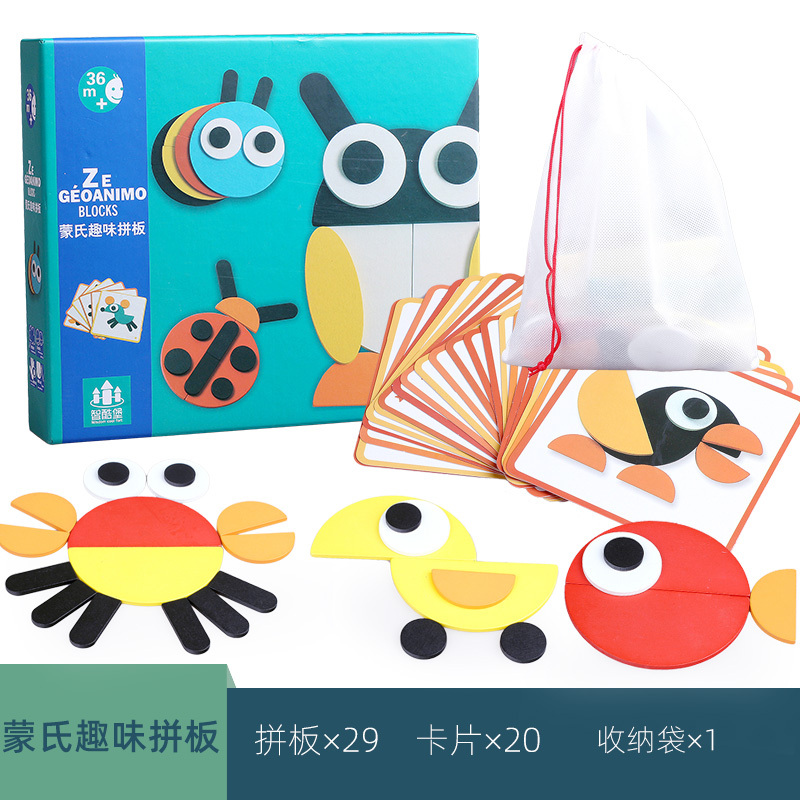 蒙氏趣味拼板(888) 蒙氏宝宝早教益智玩具2-3-6岁儿童七巧板智力拼图女孩男趣味拼板