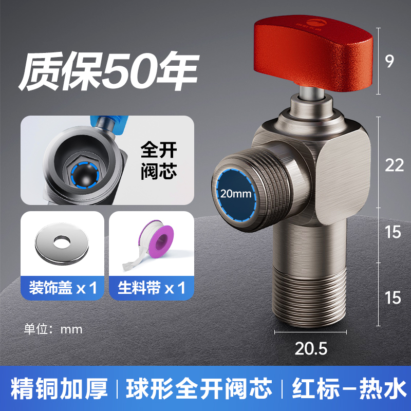 雨虹飞鱼球阀全铜角阀全开大流量燃气热水器专用直通开关阀马桶水阀