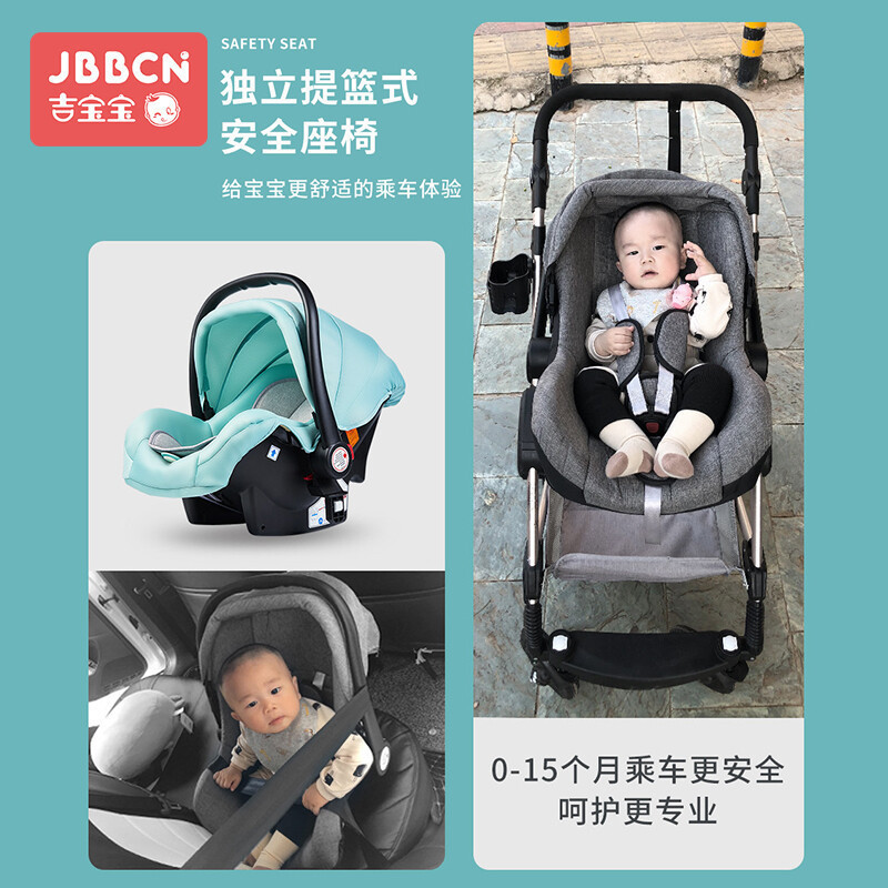 吉宝宝婴儿推车可坐可躺新生儿高景观宝宝推车多功能避震儿童双向三合一婴儿车[灰色+黑色安全提篮]