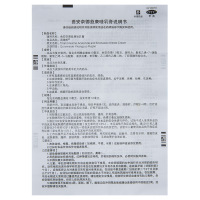 派瑞松 软膏15g 真菌感染 皮肤瘙痒 曲安奈德益康唑乳膏 脚气止痒