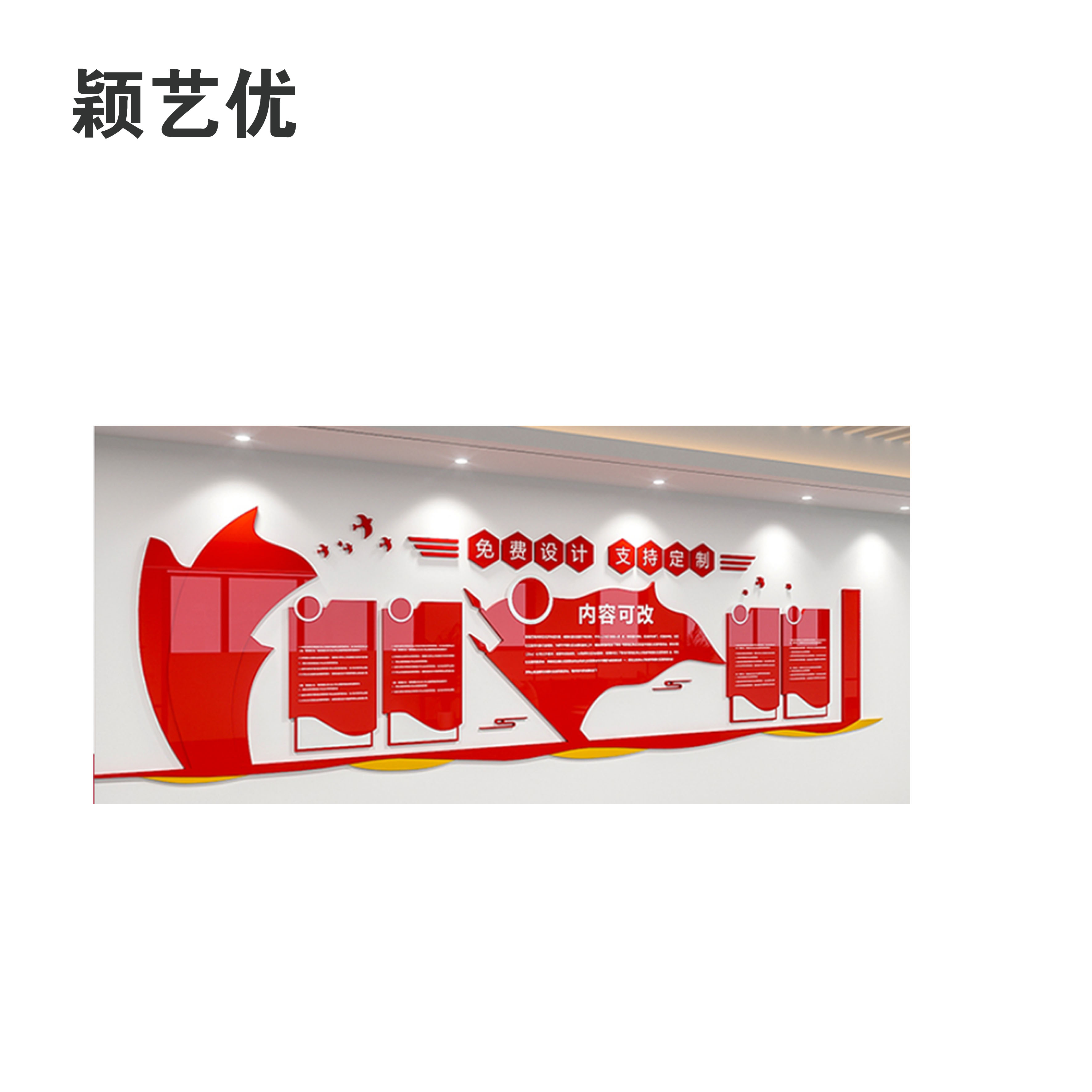 颖艺优 亚克力展板/制度板/宣传栏 100X100cm 个高清大图