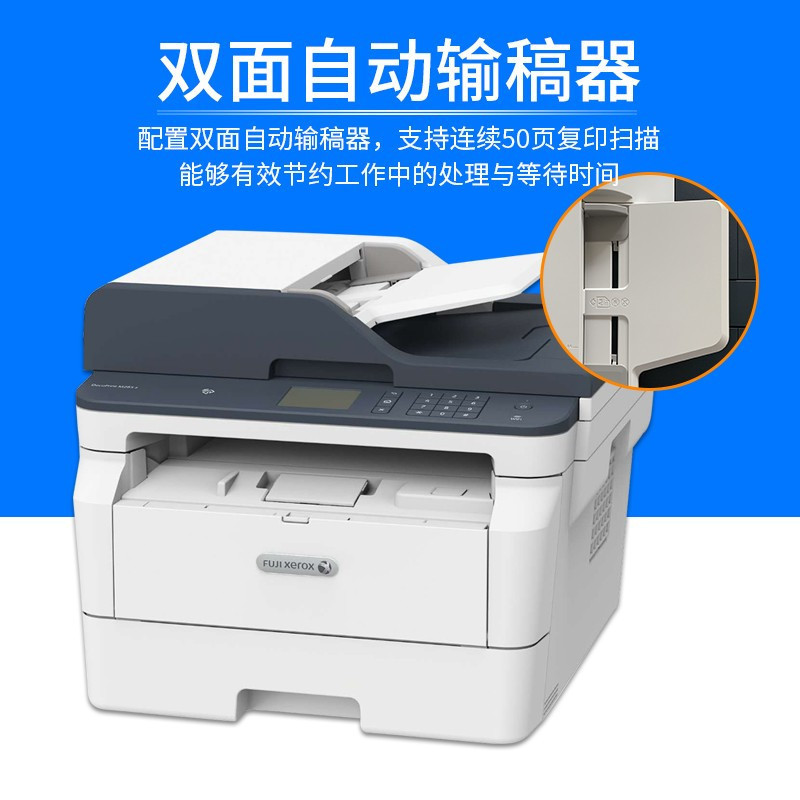 富士施乐(Fuji Xerox)M288dw无线WIFI黑白激光打印机复印机自动双面网络一体机