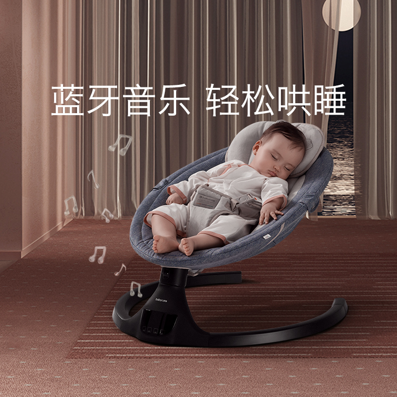 babycare哄娃神器 婴儿摇摇椅 安抚椅电动宝宝摇篮床儿童带娃哄睡觉 安伯灰