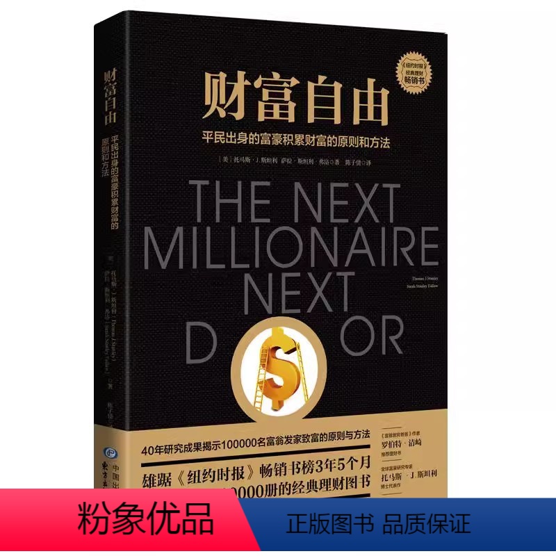 财富自由 [正版]美联储+财富自由 经管财经经济金融樊登读书一本书把操纵世界经济的美联储彻底说清楚《富爸爸穷爸爸》作者罗