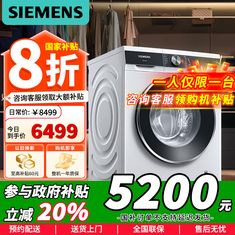 西门子IQ300超氧洗衣机WB45UME00W