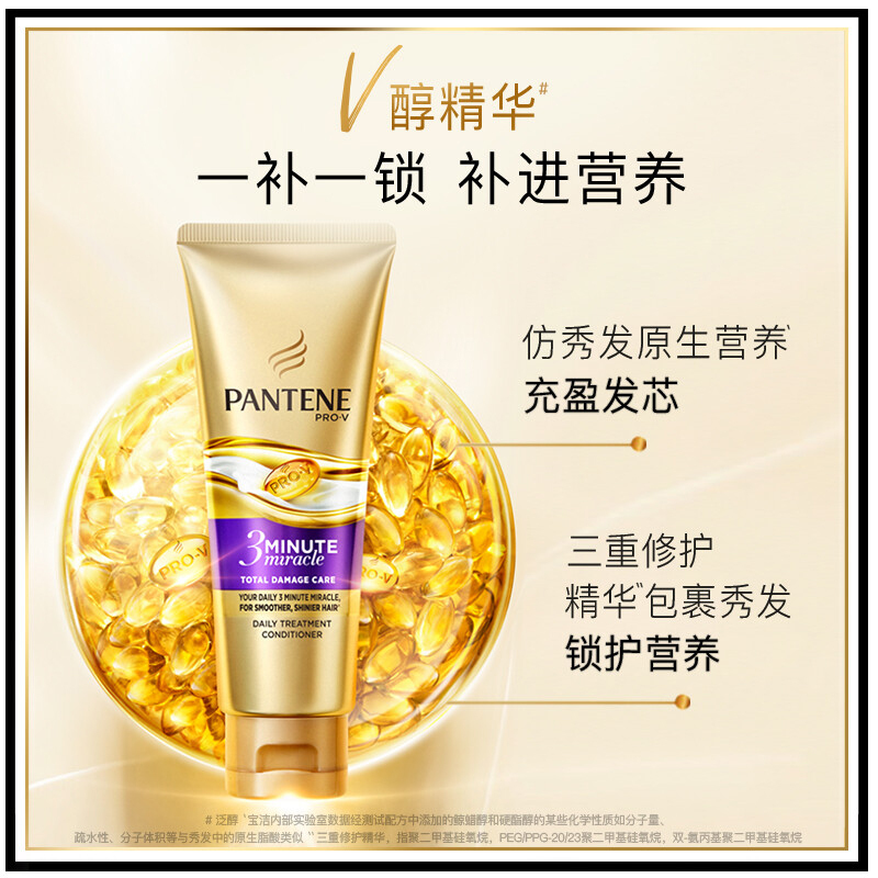 锁色潘婷深水泡弹发膜护发素12ml*4加三分钟奇迹发膜70ml