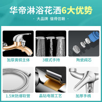 华帝(VATTI)手持花洒淋浴花洒套装全铜带开关新款浴缸简易花洒