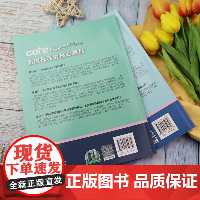 新国标英语核心教程2A学生用书+练习册套装两本 商务英语文博世凯英语丛书 附配套MP3录音 小学 教材 外教社97875高清大图