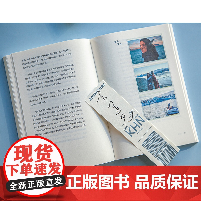 [赠书签]去遇见 杨天真通透把自己当回事儿带你去往辽阔世界 暂停努力完成一次自我刷新 给迷茫打工人的智慧锦囊正版书籍高清大图