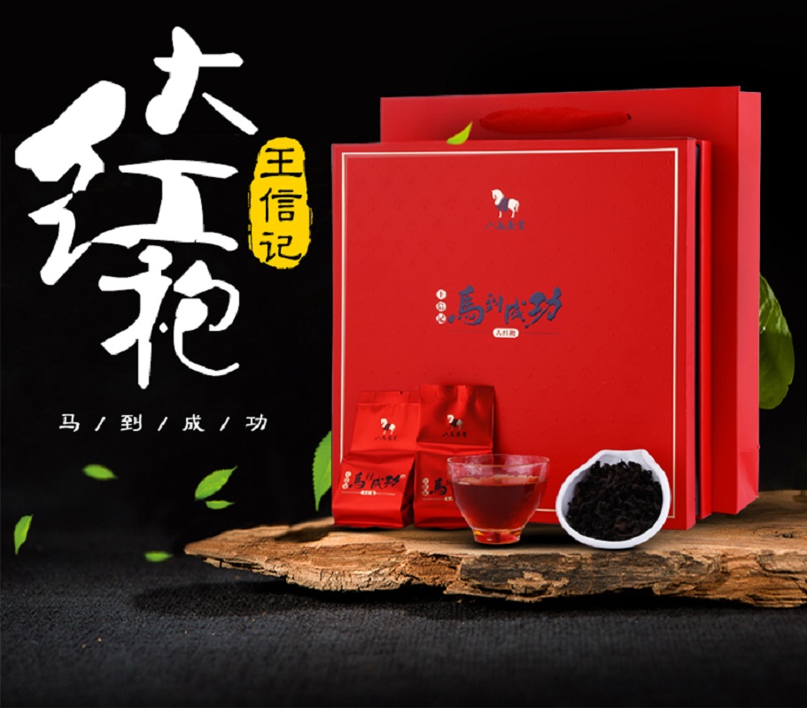 八马茶业王信记马到成功大红袍ab081256g8g32包一盒价格参数