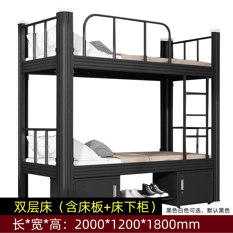 戴劲钢制黑色双层床铁艺床上下铺员工高低双人铁架床含床板 120宽+柜高清大图