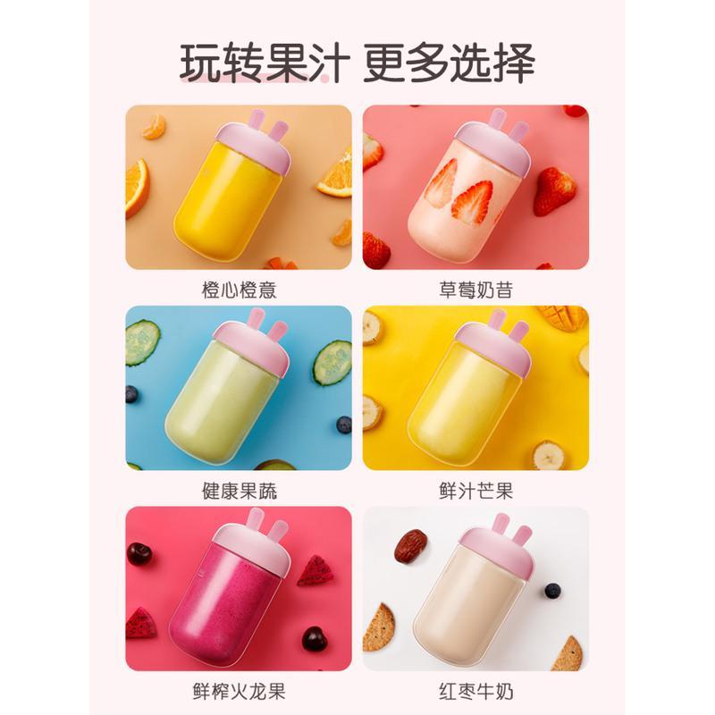 九阳榨汁机家用小型便携式迷你电动多功能料理果汁机榨汁杯 白色