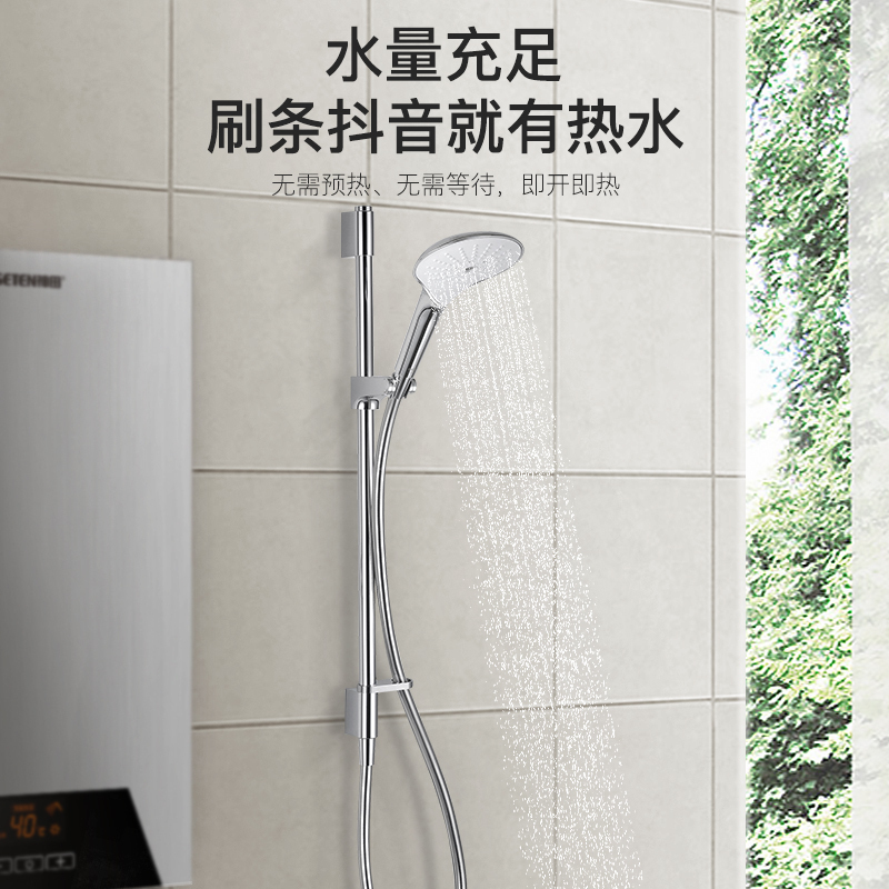 SETEN/神田QST-A6-80 银色 2019年新品智能恒温即热式电热水器.