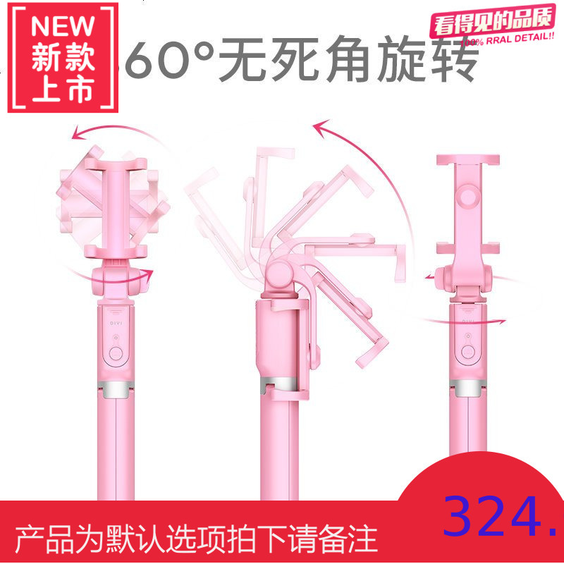 自拍杆vivo手机oppo通用苹果7p华为三脚架x无线蓝牙8自牌七