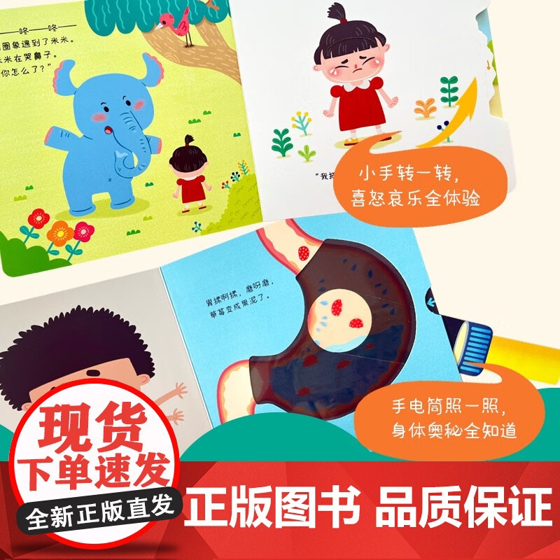 一起做体操 0-3岁 接力出版社 著 玩具书高清大图