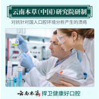云南本草口腔溃疡喷剂贴舌头复发口疮非神器起泡凝胶西瓜霜喷雾 30ml装