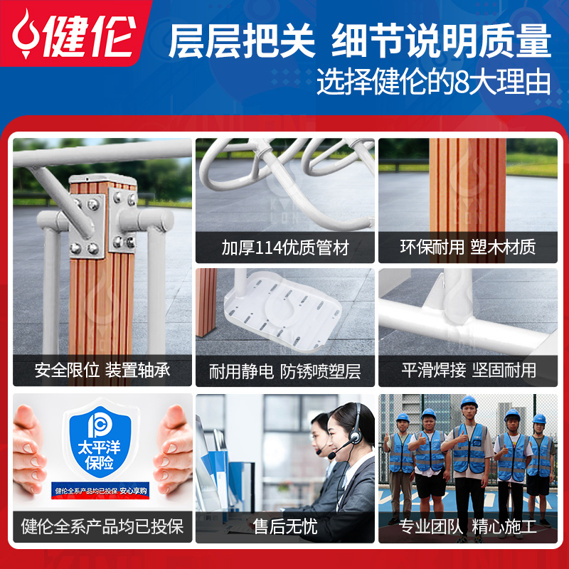 健伦户外健身器材小区公园广场室外老人运动体育新国标塑木健身路径JLJ104AGC
