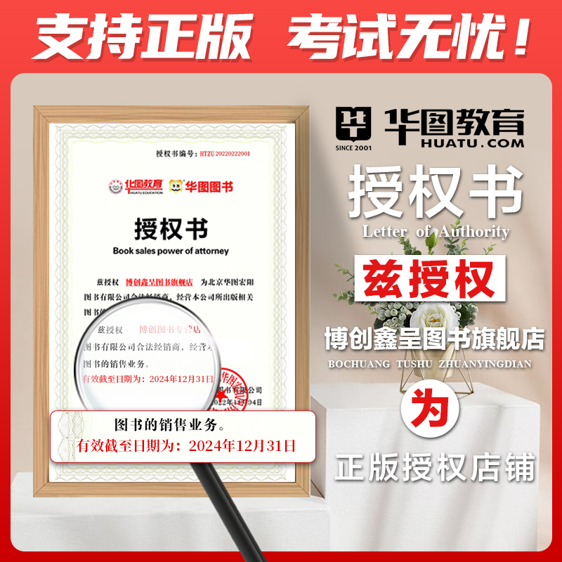 银行 [正版]华图2025银行招聘考试历年真题试卷押题预测题库2024年全国银行秋季校园招聘考试用书中国人民工商农行交通高清大图