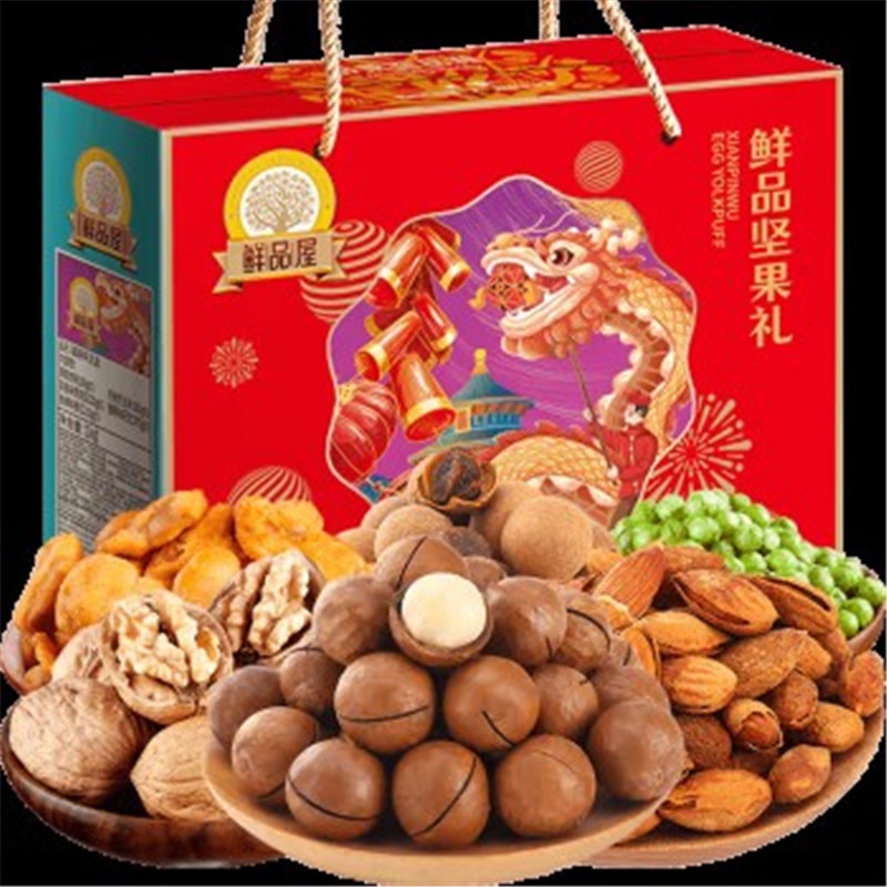 鲜品屋 鲜品坚果礼坚果礼盒1.