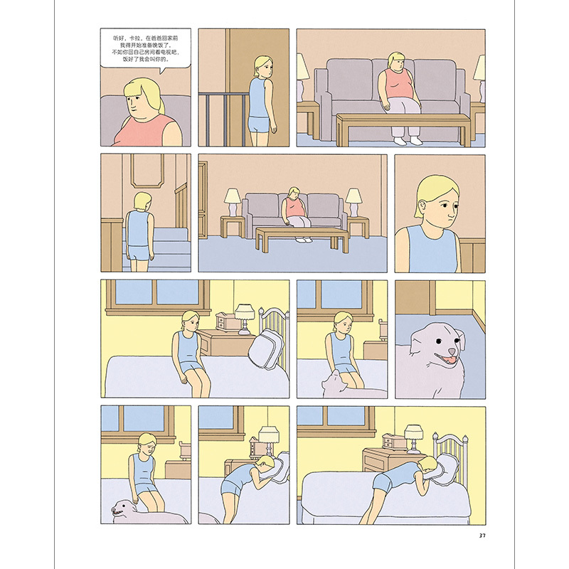 [正版] 接近真相的贝弗莉 布克奖提名漫画家尼克德纳索出道之作 时代周刊2016年图像小说 漫漫画书籍