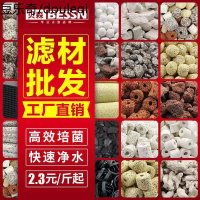 鱼缸过滤材料十合一细菌屋玻璃陶瓷环火山石珊瑚骨活性炭净水滤材