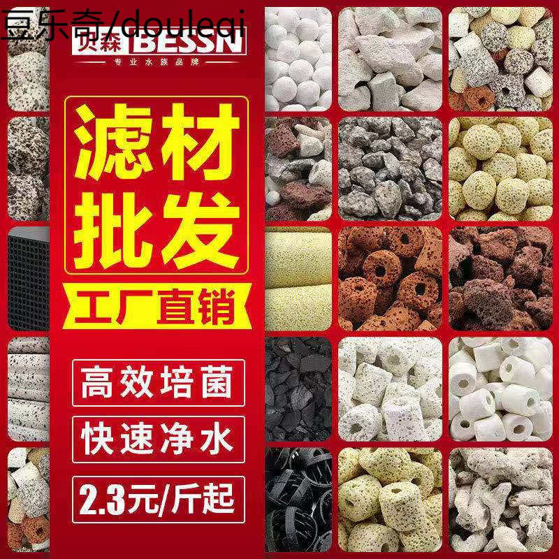 鱼缸过滤材料十合一细菌屋玻璃陶瓷环火山石珊瑚骨活性炭净水滤材