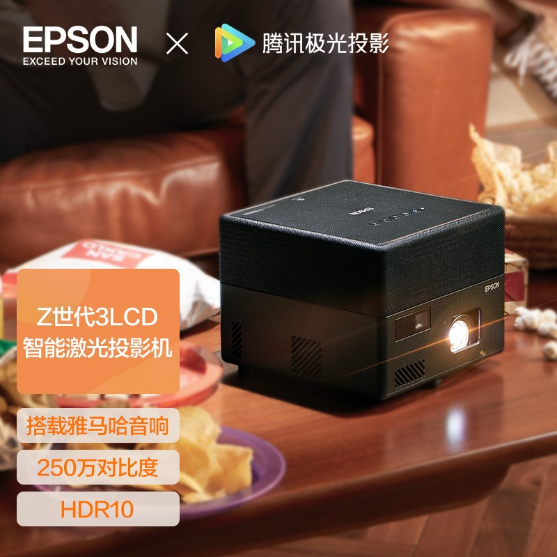 爱普生(EPSON) EF-12激光投影仪办公培训会议家用1080P微型投影机便携高清投影仪支持侧投激光电视替代EF-11高清大图