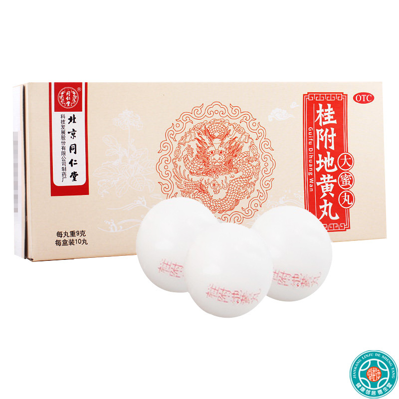 [4盒]同仁堂 桂附地黄丸9g*10丸/盒*4盒肾阳不足腰膝痠冷小便不利或反多
