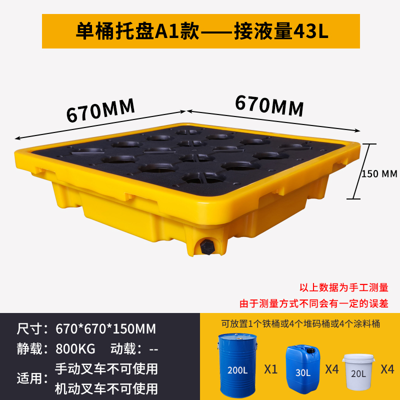 铭思达防渗漏托盘67*67*15cm个高清大图