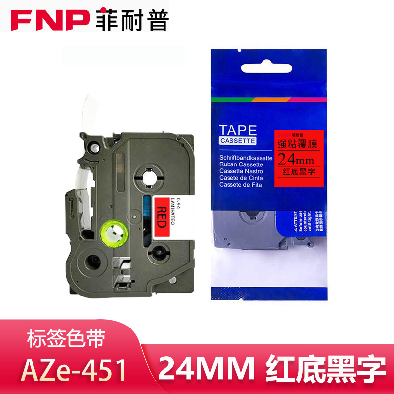 菲耐普 标签色带 红底黑字24mm AZe-451 个高清大图