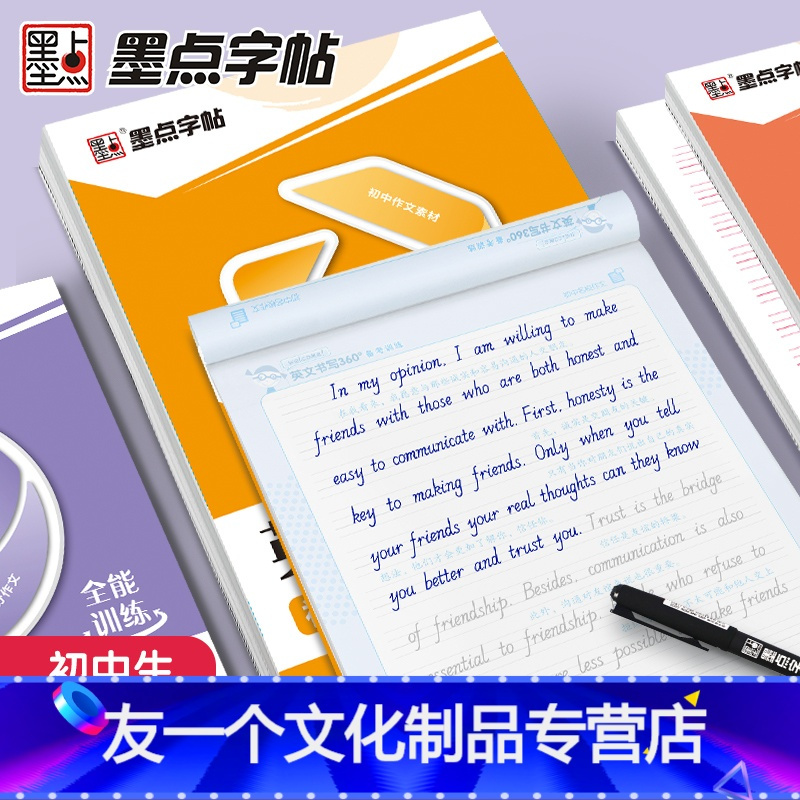 友一个 英语字母书写本初中生练字帖中学生练字英语单词满分作文英文字帖练字本手写体初中英语字帖意大利斜体视频介绍 友一个 英语字母书写本初中生练字帖 中学生练字英语单词满分作文英文字帖练字本手写体初中英语字帖意大利斜体功能演示视频 苏宁易购