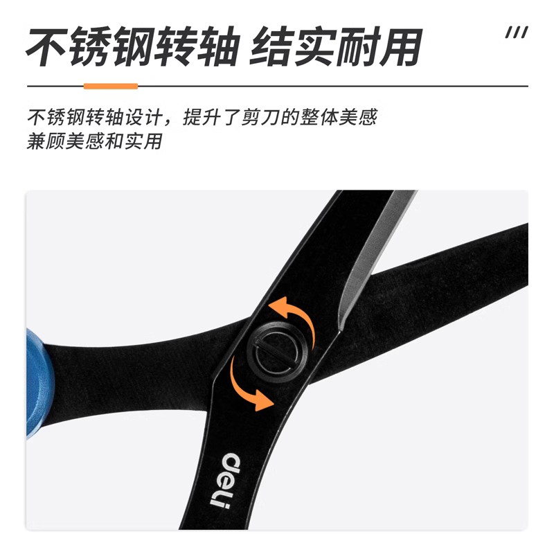 [补贴10%]剪刀黑刃剪刀得力不锈钢剪子不粘胶剪刀小号安全手工剪纸刀精致办公拆快递学生小剪刀便携美高清大图