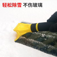 趣行 雪清灵AX-01三合一汽车雪铲冰铲 轻巧便携刮雪板 多功能汽车用除霜除冰除雪工具