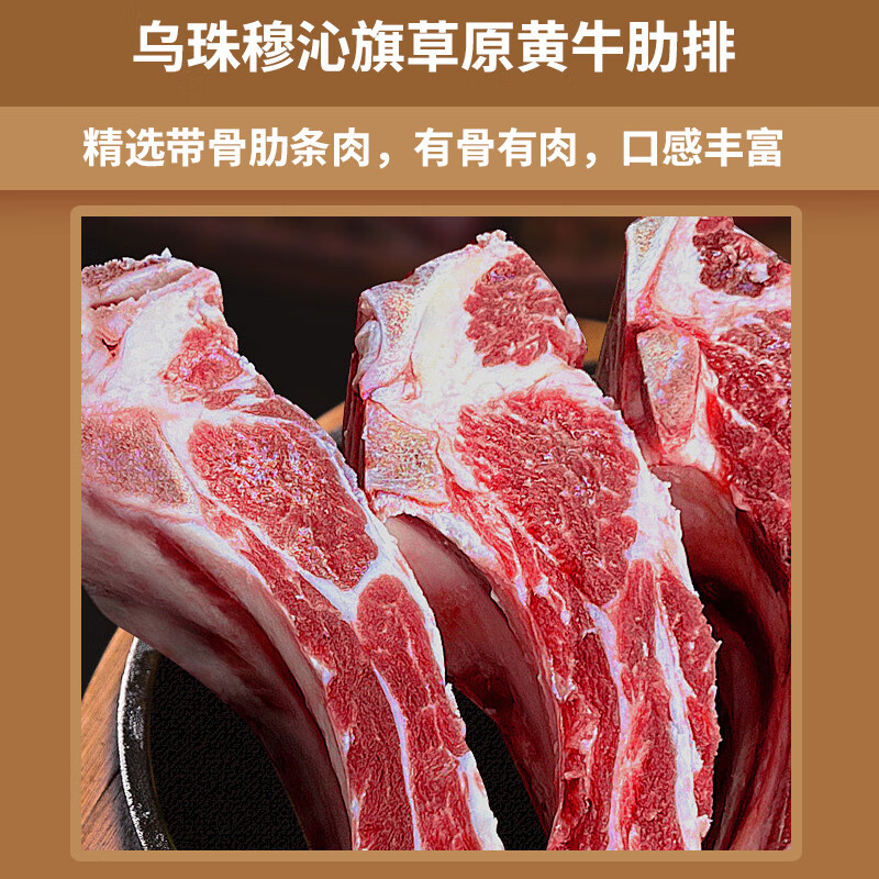 牧森甄冰鲜牛肉原切散养1克袋装火锅专用冷冻锁鲜高清大图